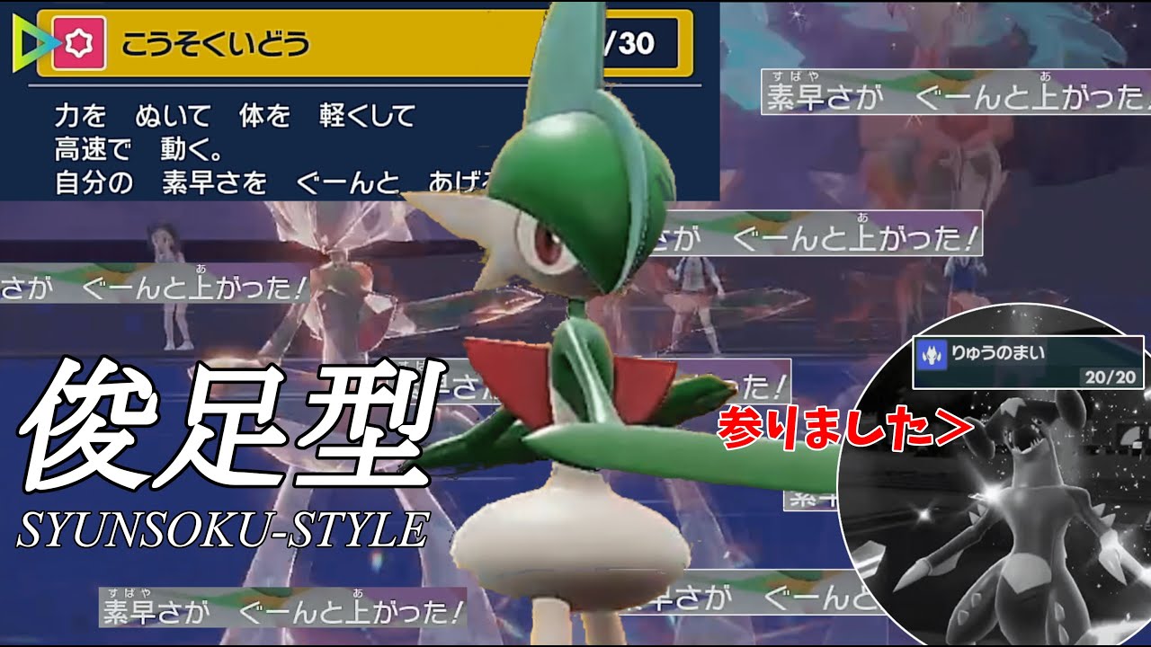 りゅうまいガブより強い！？俊足型エルレイド【ポケモンSV】【ゆっくり実況】