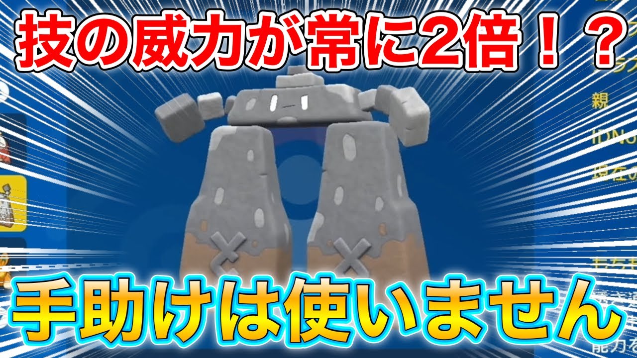 【ポケモンSVレイド】これから絶対に流行る育成必須の最強サポーター！？