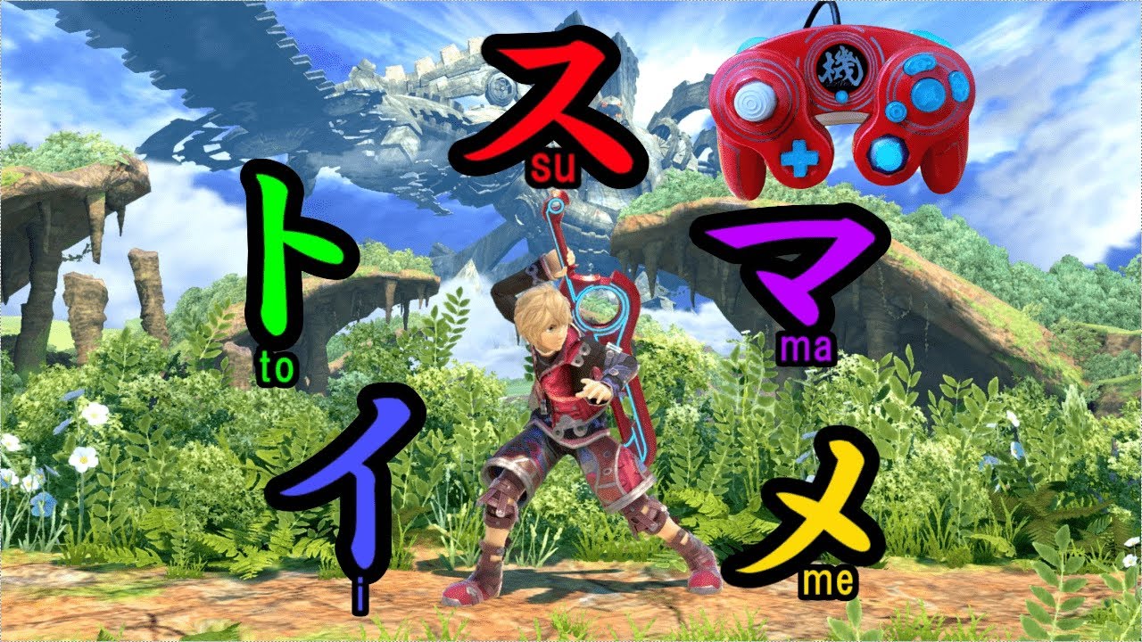 【スマブラSP】深夜スマメイト最高の瞬間