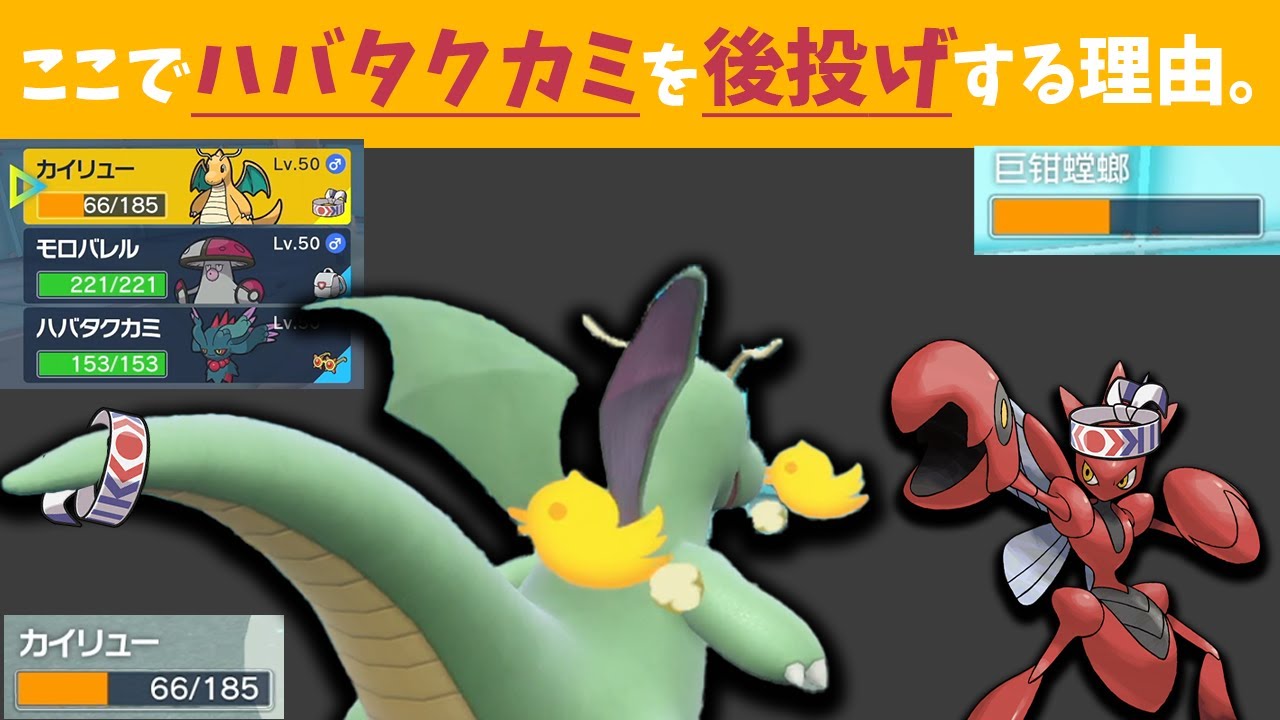 これが上位プレイング。ハッサムにハバタクカミを後投げ…？【ポケモンSV】