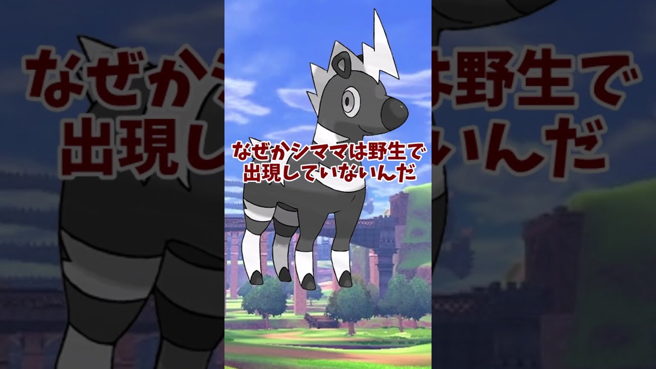 「約12年」もの間野生で出現していないポケモンがいるらしい…【ポケモンSV】【ゆっくり解説】