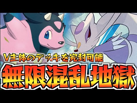 【ポケカ】混乱の永久機関！！君はミルタンクを突破できるかな？？