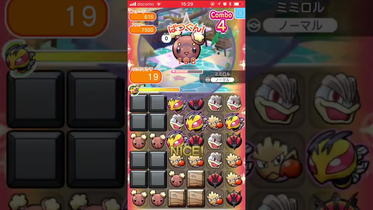 【ポケとる】ミミロル@メインステージ615【ランクS】
