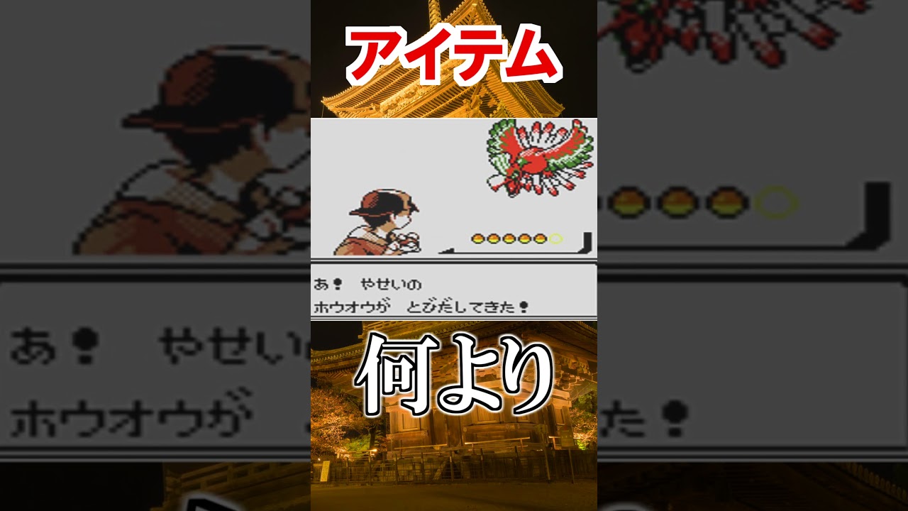 【伝説ポケモン】ホウオウがスゴすぎる！【ポケモン雑学】#Shorts