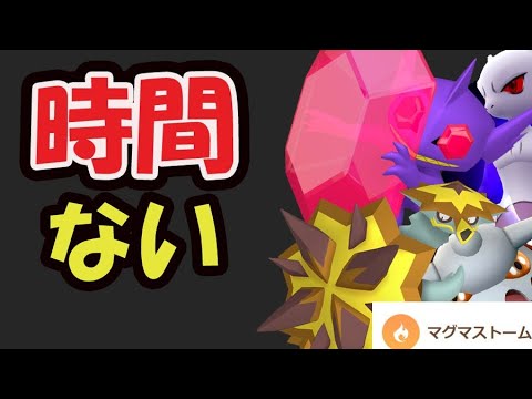 【ポケモンGO速報】短期間だがコレ重要！いきなり新ポケモン色違いで実装！ヒードラン専用技で大幅強化＆ミュウツー対策に重要【闇に揺らめく炎イベント】