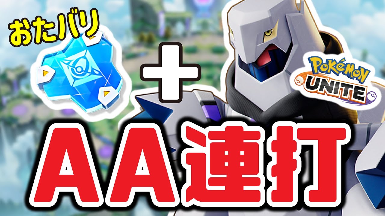 【全キャラ1勝チャレンジ～ジュラルドン編～】ぷりケツ牛乳パックAA連打ラスカ♡