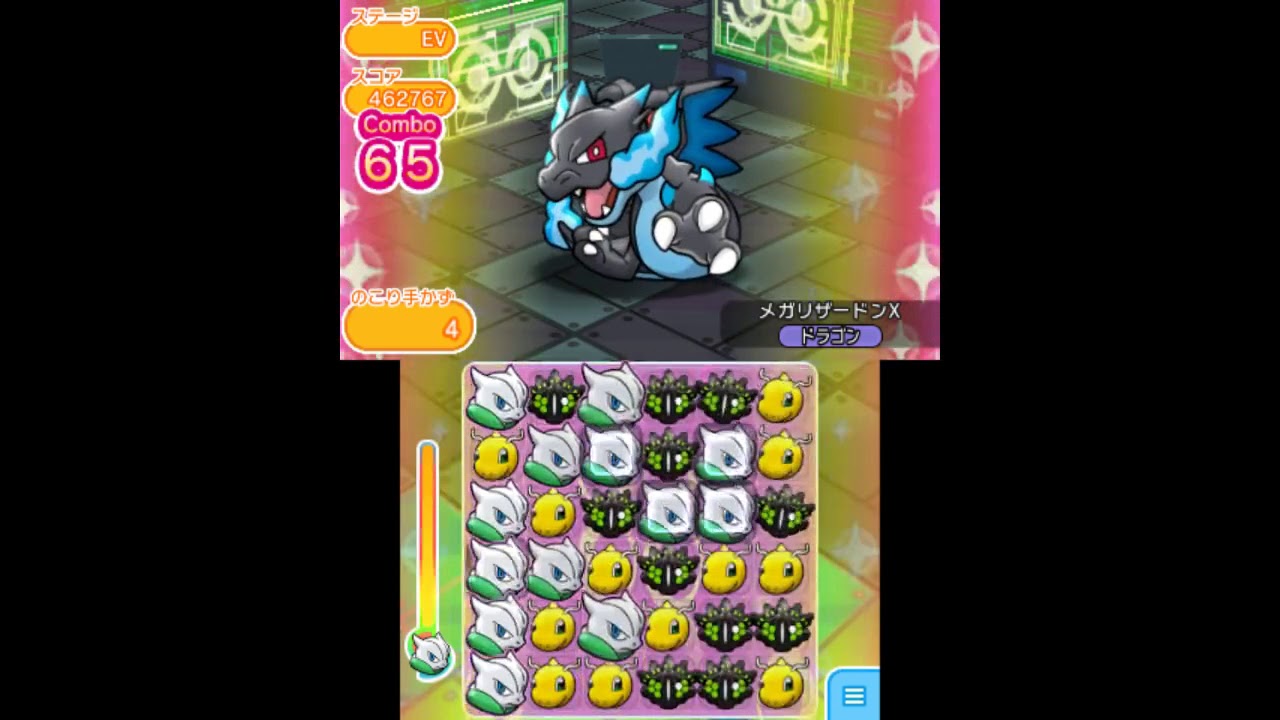 [2018/7/18]ポケとる実況録画　3DS版メガリザードンXランキングにリベンジ！エンドレスお邪魔に入れるかどうかが重要！