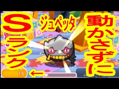 ステージ177　ジュペッタはジュペッタを入れてプレイすると面白い！ポケとる実況