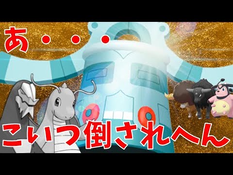 ドータクン、固いのに浮いてたら倒されへんやん～カイリュー、セグレイブ、ヘイラッシャ対策～【ポケモンSV・ゆっくり実況】