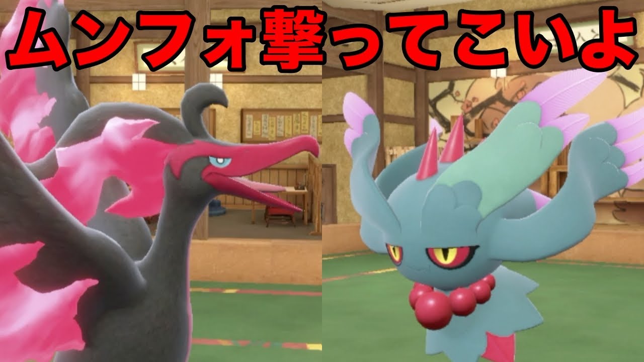 【ポケモンSV】【育成論】ハバカミ調整ガラルファイヤー※動画の最後に型紹介あり【対戦実況】