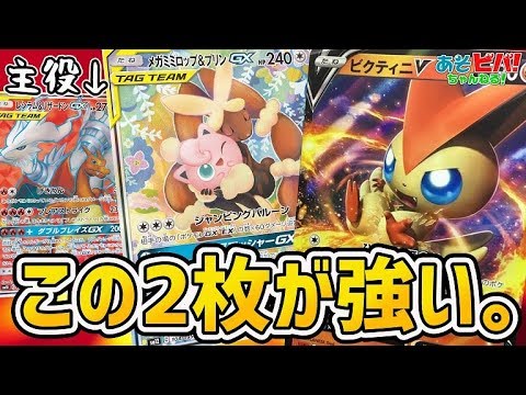 【ポケカ】レシリザを組んだはずがビクティニVデッキになってた件。「レシリザビクティニV」vs「ピカゼク」！！【対戦】