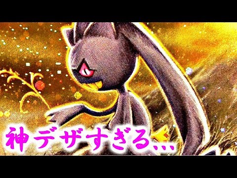 [ポケモンカード] ソルロックを楽しみにしてたのに別のカードで感動する男 [購入品紹介]