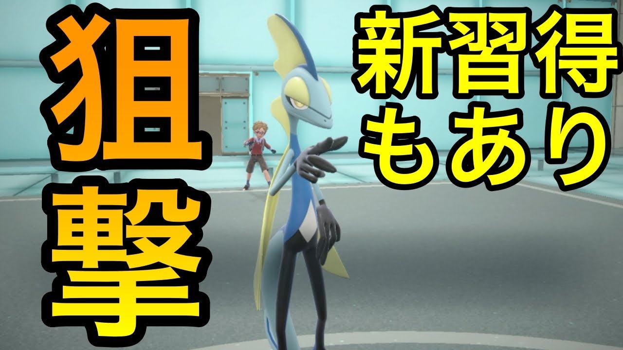 【ポケモンSV】【育成論】急所ねらいうちインテレオン【対戦実況】【うべまる】