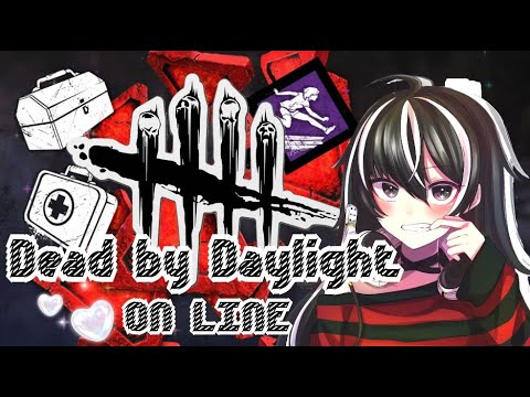 かわいい女子連れてDBDやりま～す　固定　クララ一家ファイヤー
