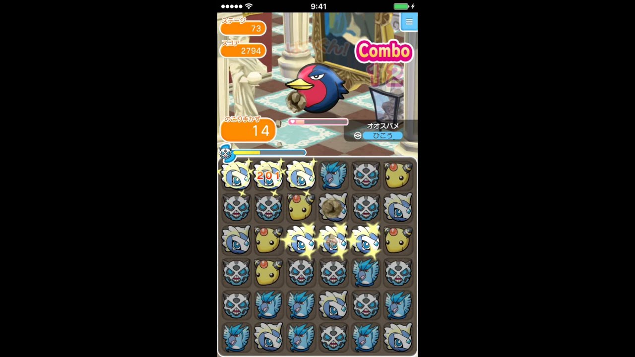 ポケとる  (iOS版)  ステージ73  オオスバメ