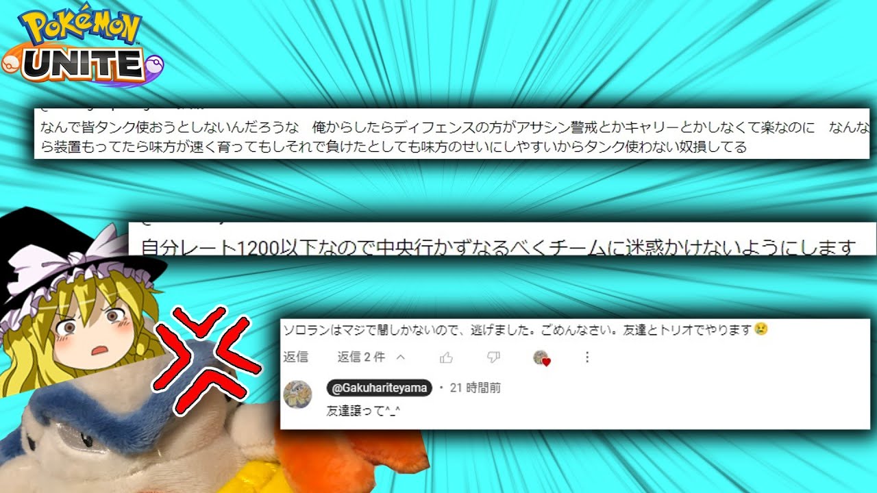 一周回ってユナイト視聴者にキレるハリテヤマさん　（ゆっくり実況）