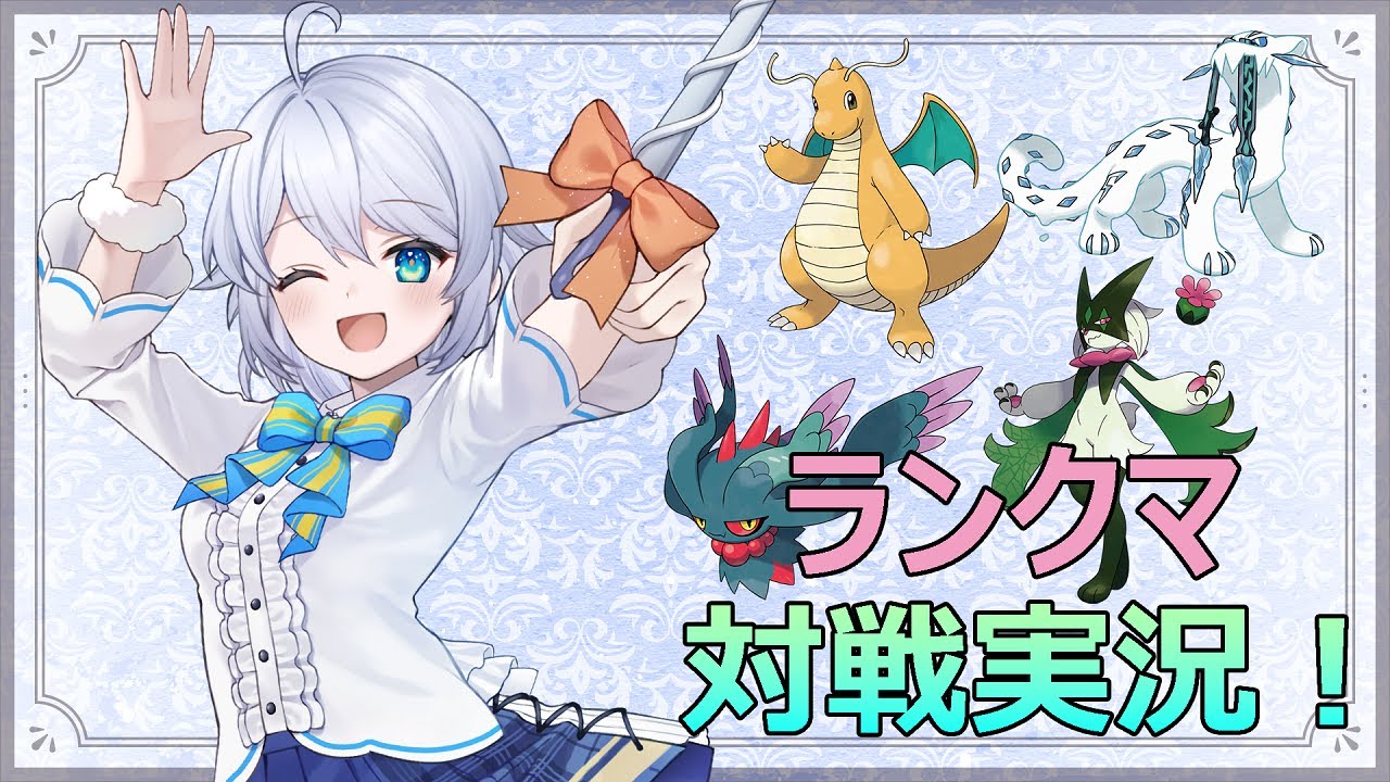 オニゴーリ使いをボコって気持ちよくなった日のアーカイブ！1:33:00から【ポケモンVtuber/ポケモンSV】