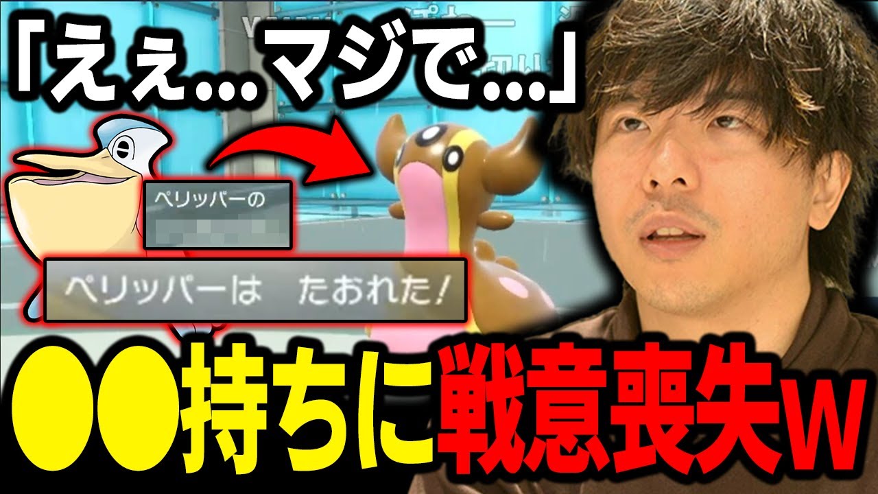 【ポケモンSV】これは想定外すぎる！？「●●型トリトドン」に戦意を失ってしまった結果ｗｗｗ【もこう/切り抜き】