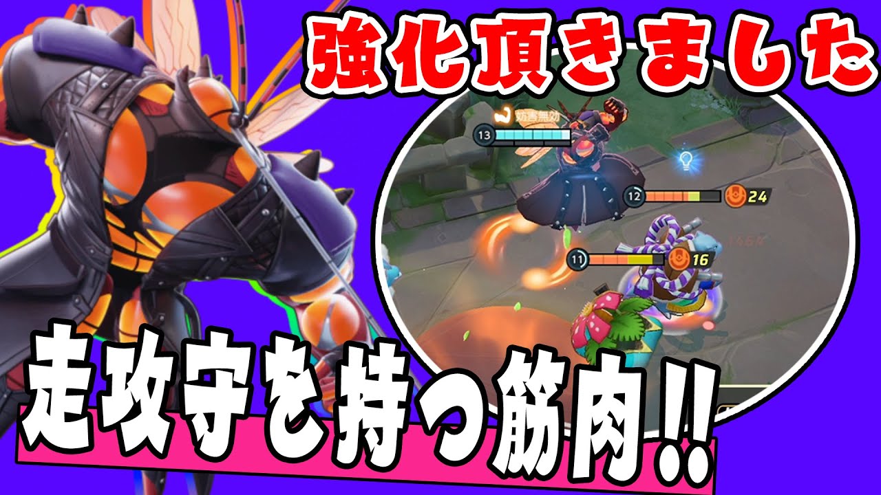 ついに全てを獲得したダークヒーロー!! マッシブーン解説実況【ポケモンユナイト】