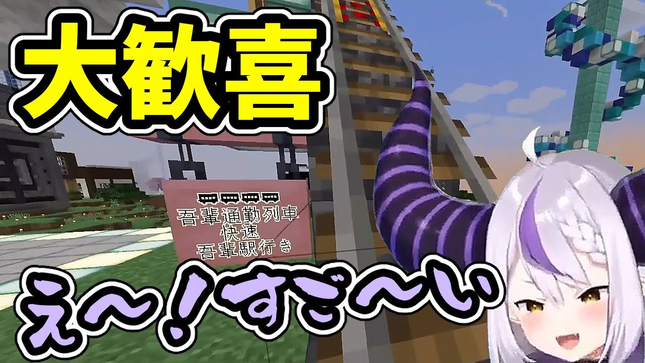 おかゆ社長に作って貰った「つうがくろ」を見て、大喜びする「ラプちゃん」【ホロライブ/ラプラス・ダークネス、猫又おかゆ】
