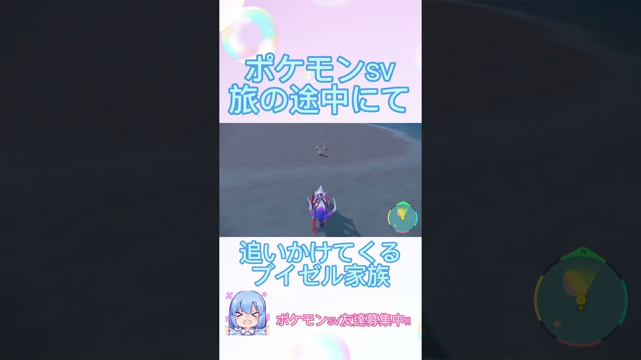 【癒し】【ポケモンSV】ブイゼル家族と遊んでみた！【VTuber/水月なるか】
