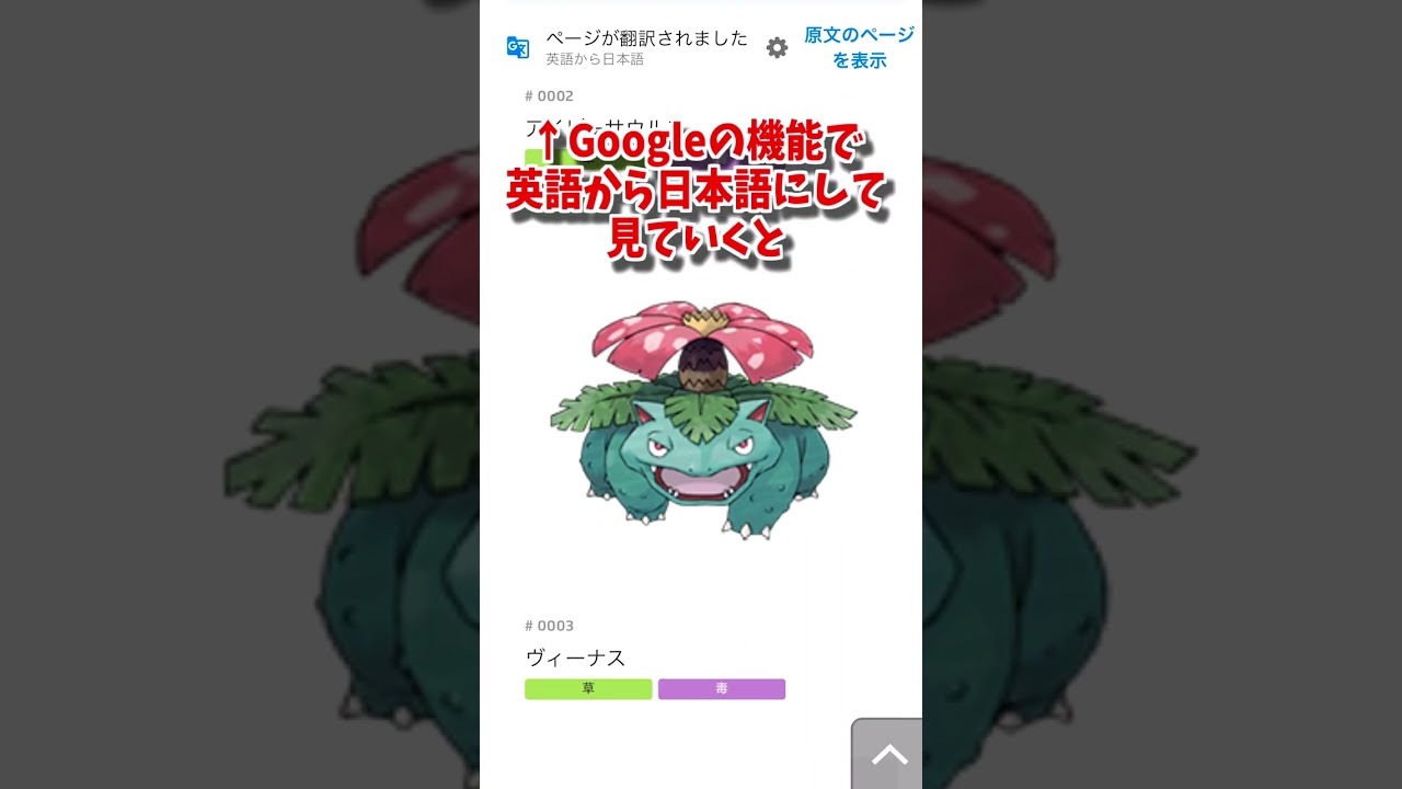ポケモンを英語→日本語に再翻訳した結果…【アメモース】【ポケモンSV】