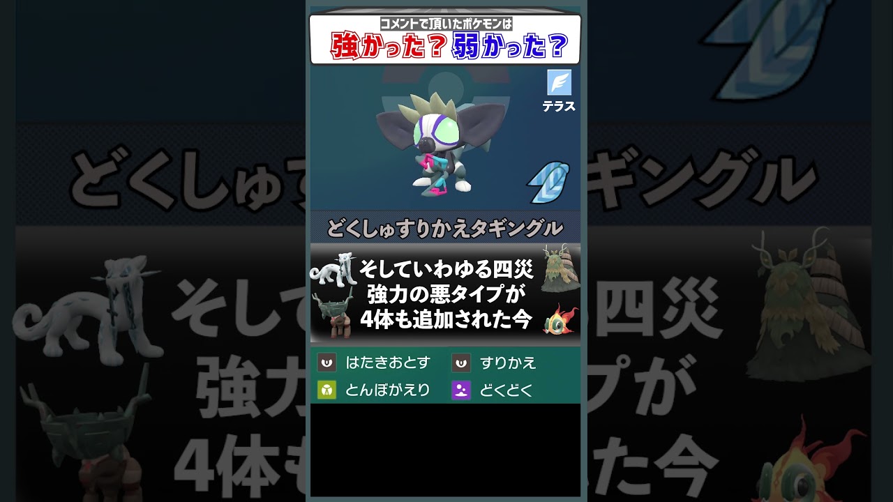 『いたずらごころ』が今は弱いってマジ！？