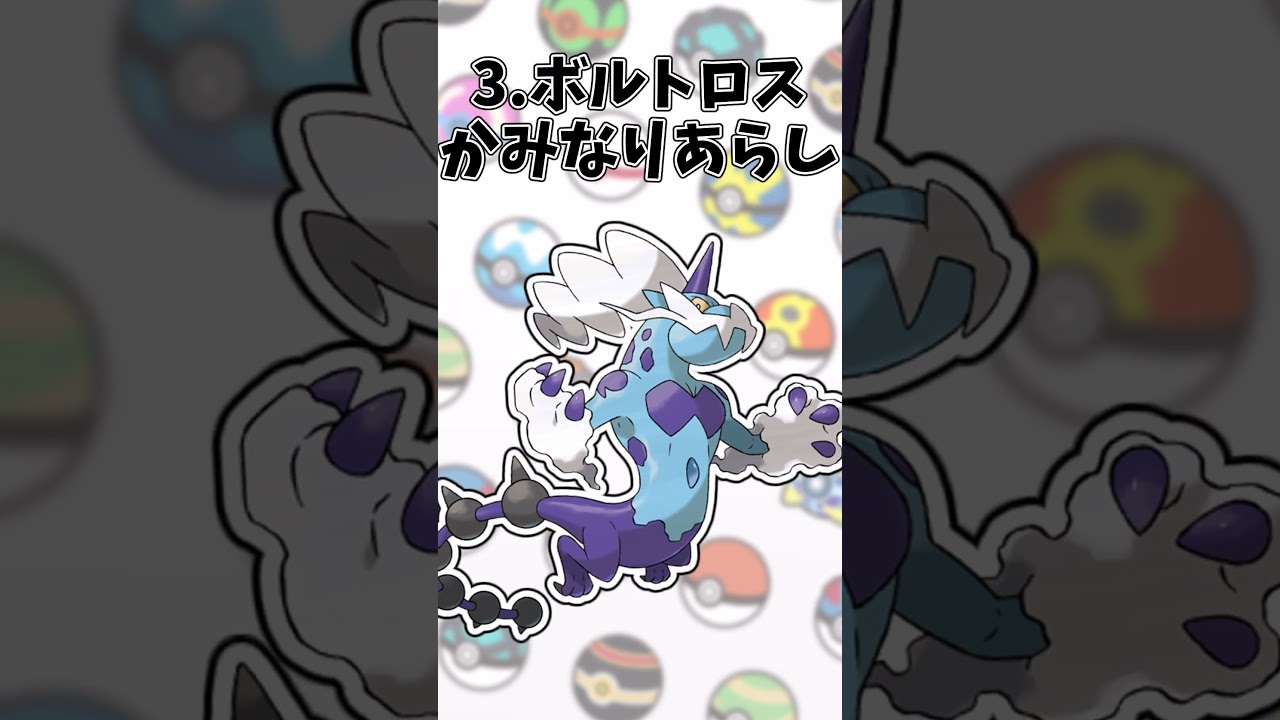 【使い道ゼロ!?】ボルトロス、ランドロス、トルネロス「俺たちの専用技ク弱すぎだろ」 #shorts 【ポケモンSV ゆっくり実況】