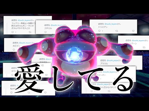 ガマゲロゲ、愛してる　【ポケモン剣盾】