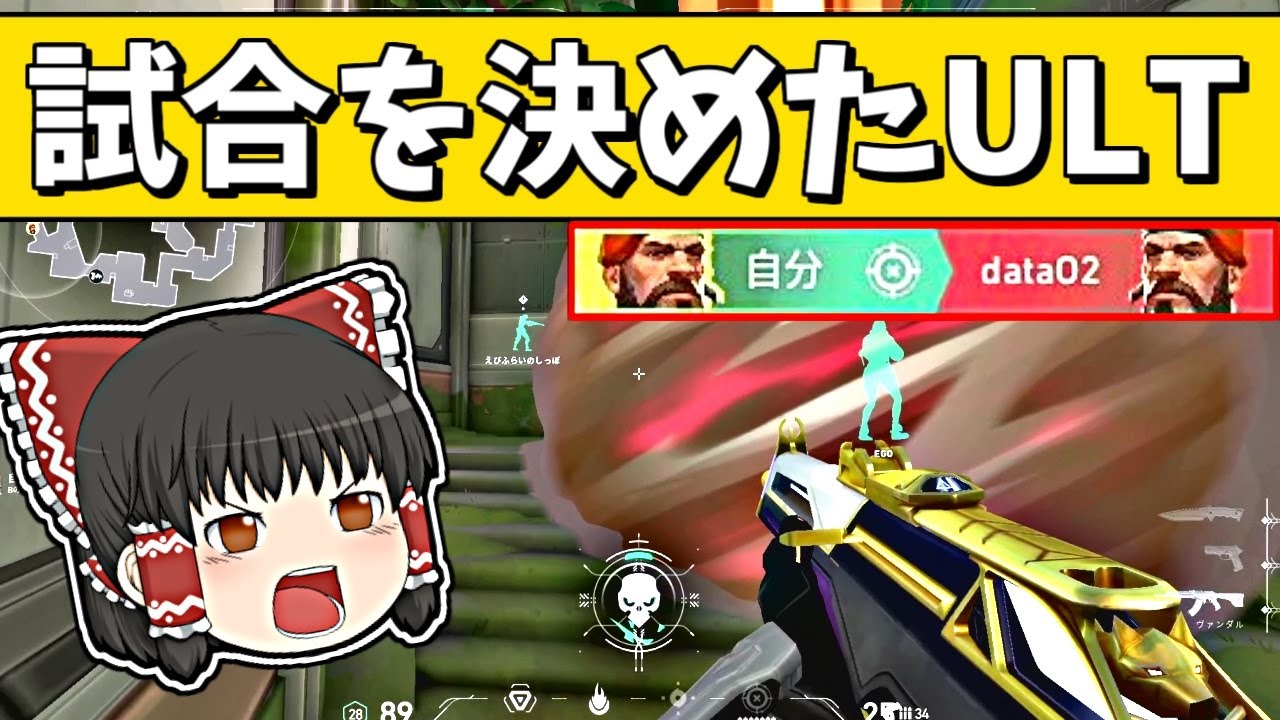 試合を決めた完璧なオービタルストライク【VALORANTゆっくり実況】