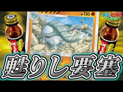 【ポケカ】更に無敵になったドンファンはもう止められない！「ドンファン・ガラルバリコオル」vs「エースバーンVMAX」！【対戦】