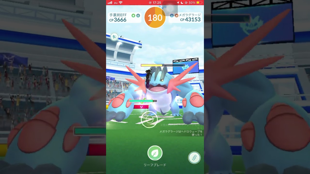 【ポケモンGO】男は黙ってメガラグラージ１人討伐 #shorts