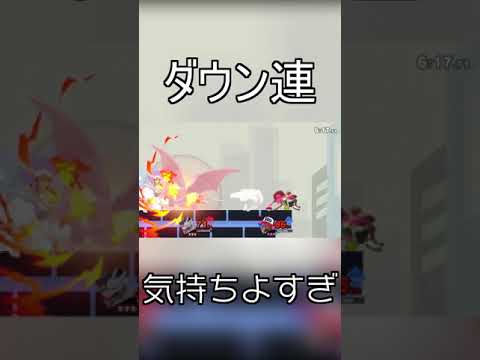 【スマブラsp】ゼニガメとリザードンのダウン連強すぎて草#shorts