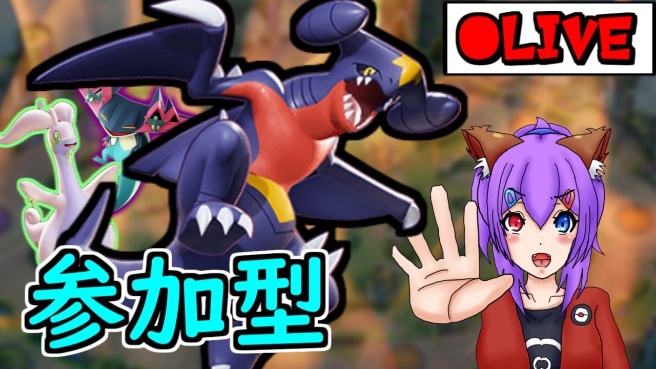 【ポケモンユナイト】この先は地獄か天国か（シーズン12）【参加型(ランクマ)】part24