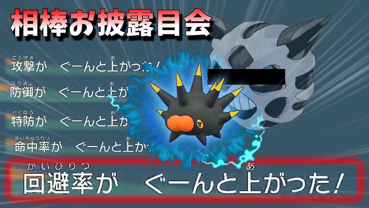 【ポケモンSV】○○型バチンウニ　※良い子はマネしないでね
