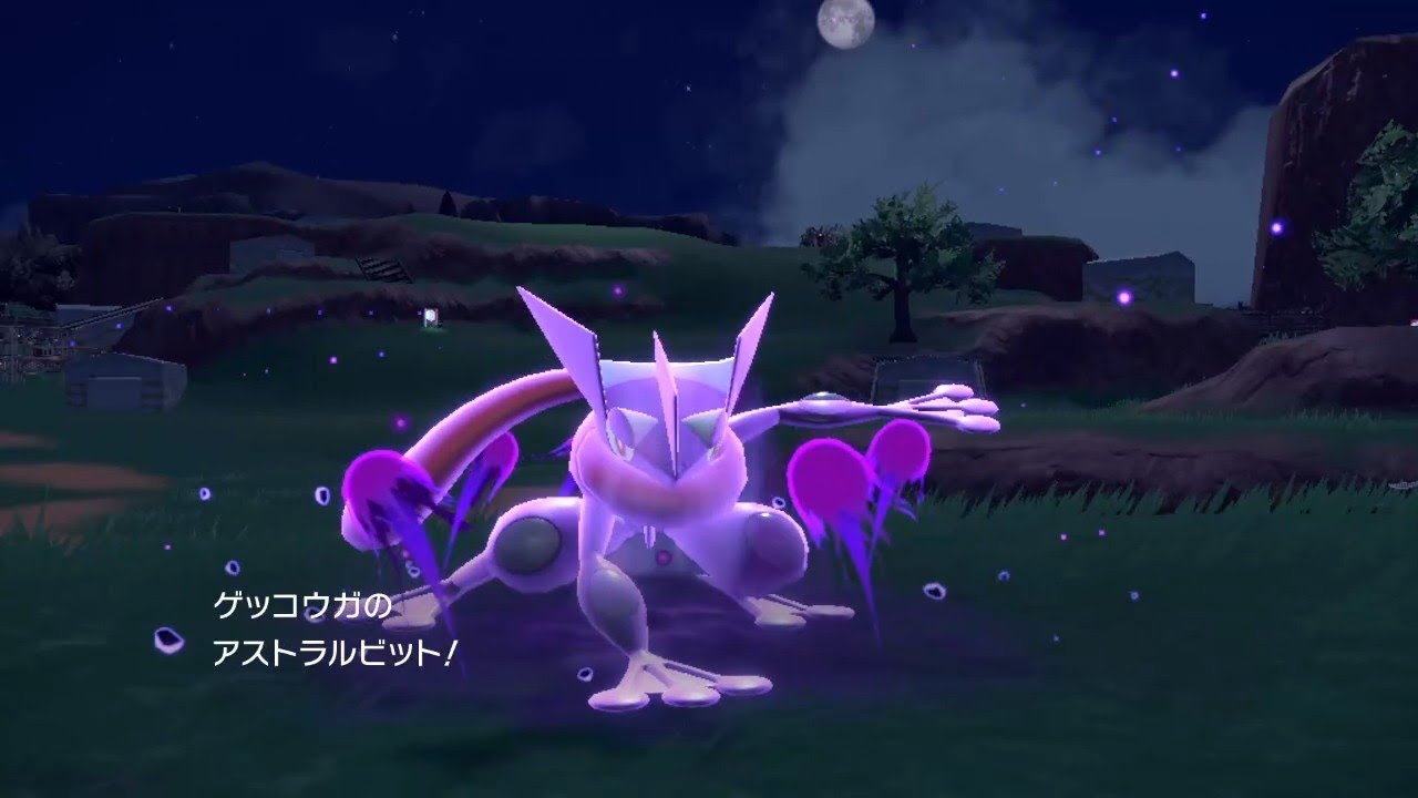 ゲッコウガのアストラルビット【ポケモンsv】