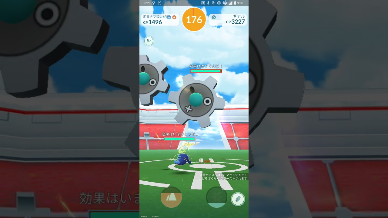 【ポケGO 2020】262：ソロレイド「ギアル(チャージビーム・ほうでん)」T:177-151(26)ナマズン