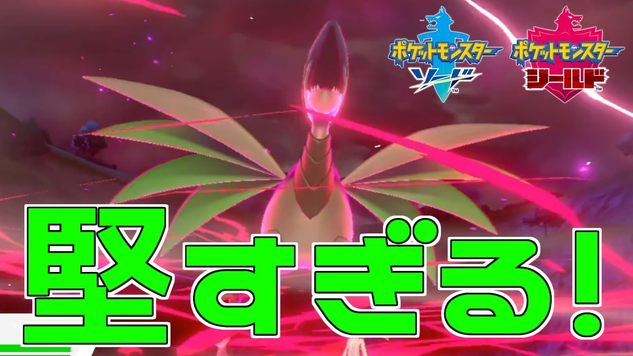 【ポケモン剣盾】ダイマエアームドが堅すぎた【ランクバトル】