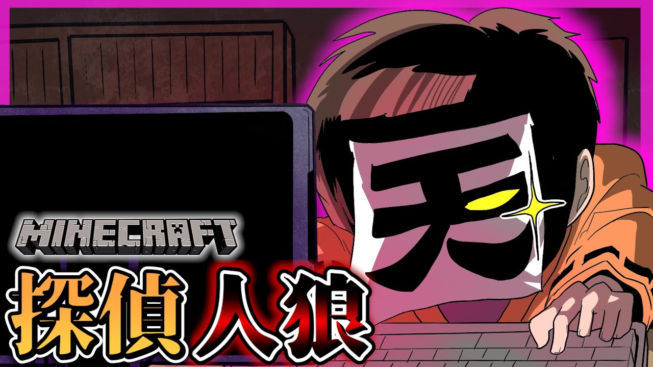 【マイクラ人狼】ロボロのラッキーショット炸裂！？犠牲者は一体誰…？？【マインクラフト】