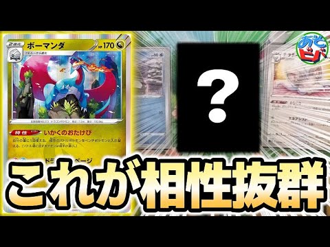 【ポケカ】新弾のボーマンダとはこのカードが相性抜群です。【ポケモンカード】【対戦】
