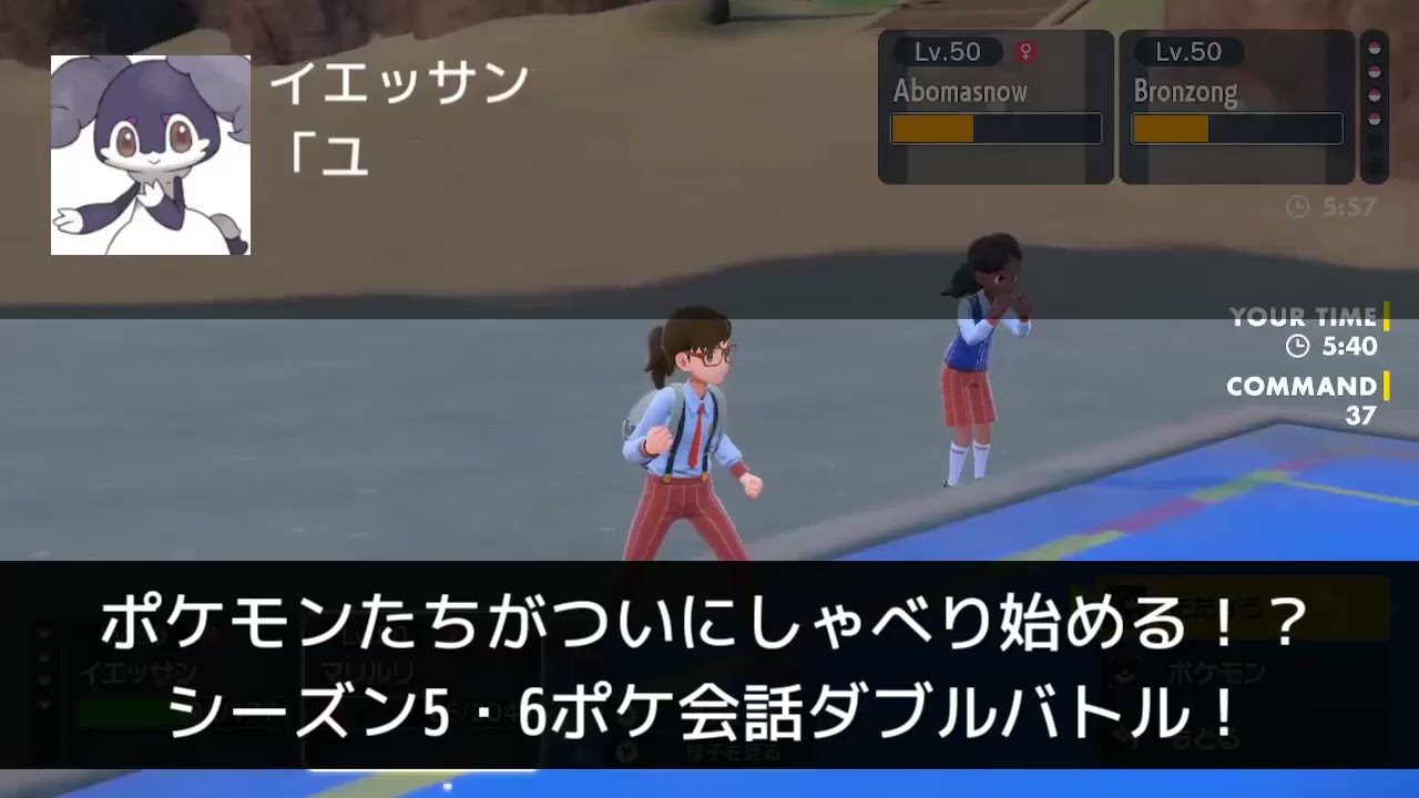 ポケ会話シーズン5・6ダブルバトルOP