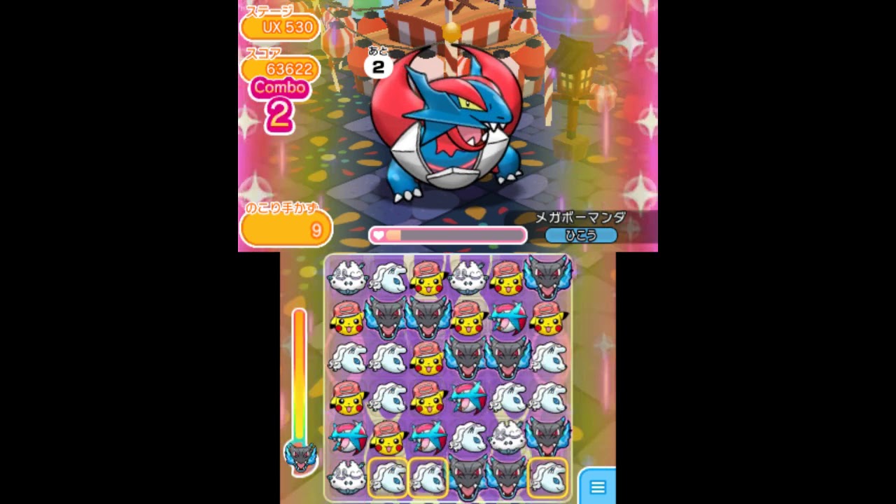 [2018/6/6]ポケとる実況録画　UX530「メガボーマンダ」を攻略（PU,+5使用）