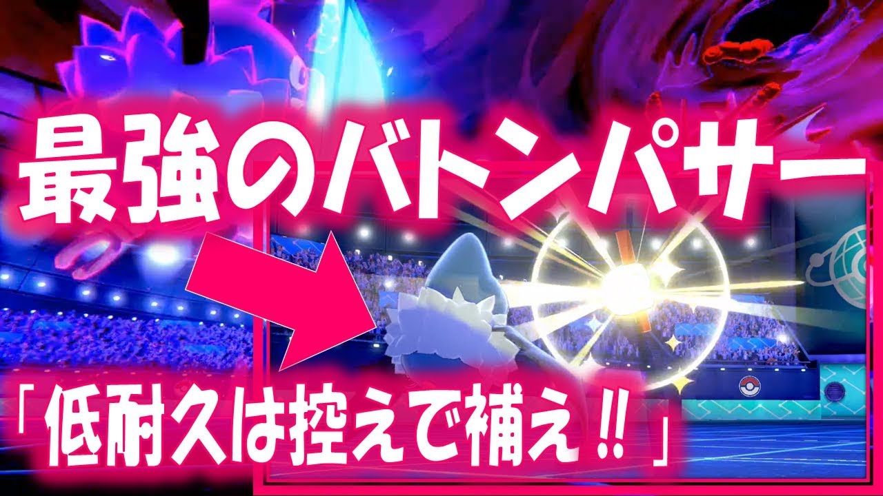【夢ココロモリ解禁】§46 最強のダイマエース⁉否‼夢ココロモリを最強のバトンパサーにして周りと差をつける定期【ポケモン剣盾】
