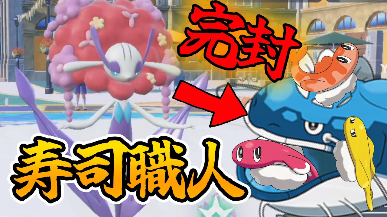 『フラージェス』なら『シャリタツ＋ヘイラッシャ』を完封できます！【ポケットモンスター スカーレット・バイオレット】