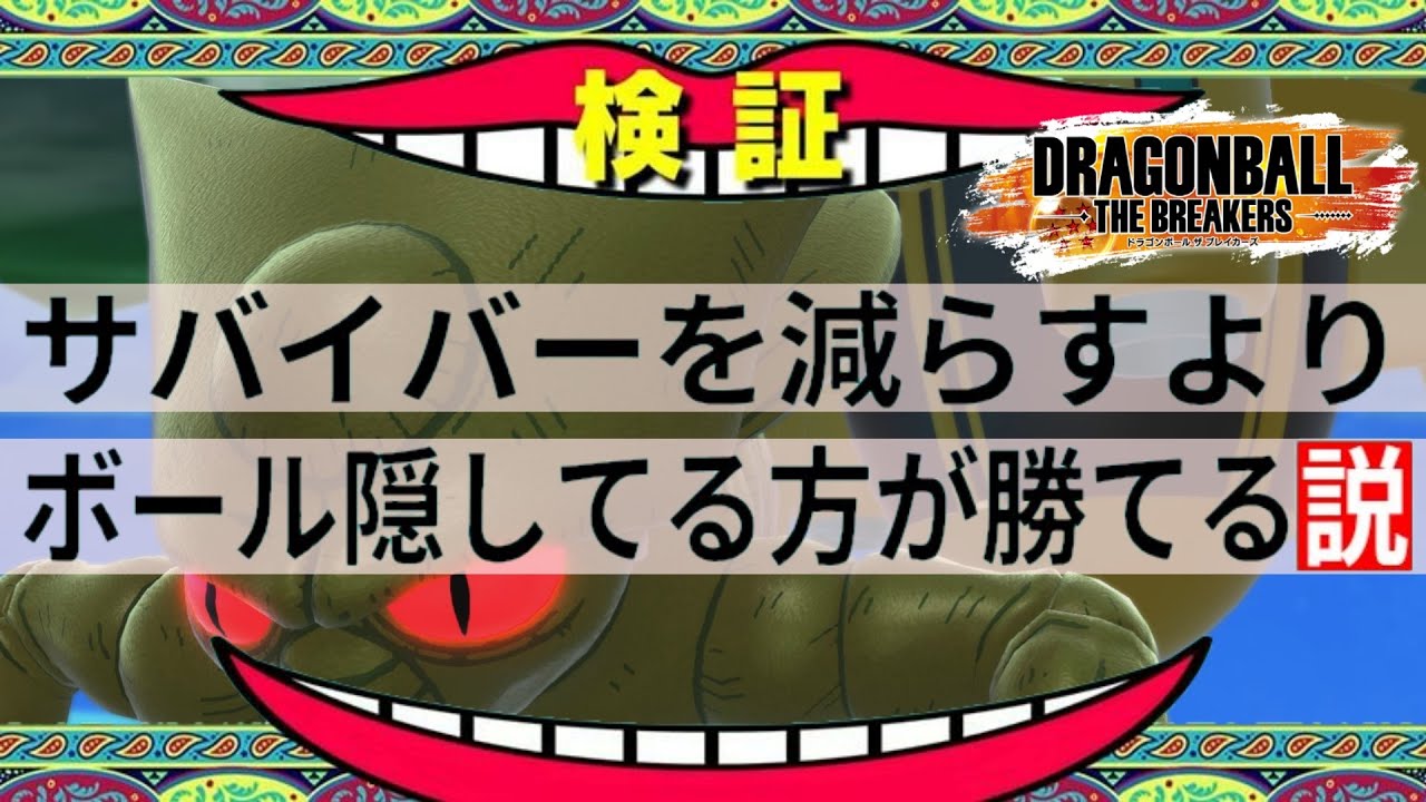 【必勝法】神龍が諸悪の根源だと確信しました【ドラゴンボールザブレイカーズ】