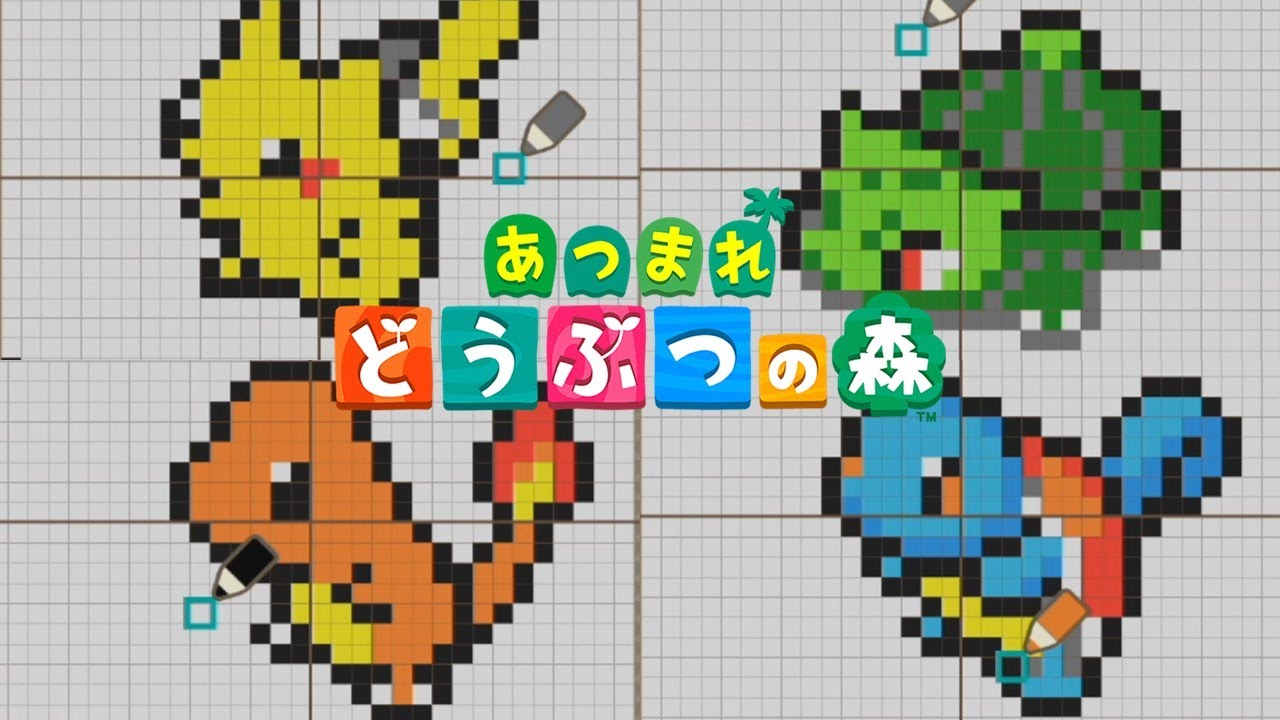 【あつ森】マイデザインでピカチュウ、フシギダネ、ヒトカゲ、ゼニガメを描いてみた『あつまれどうぶつの森』【声無し】
