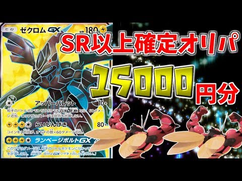 【ポケモンカード】ゼクロムSR狙いでオリパを引いた男の末路【ゆっくり実況】