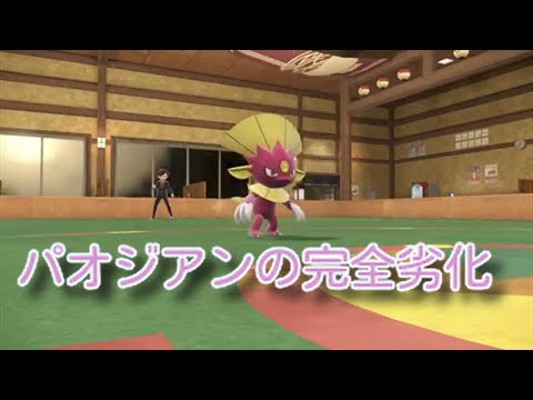 【ポケモンSV】パオジアンの超絶劣化になったマニューラ