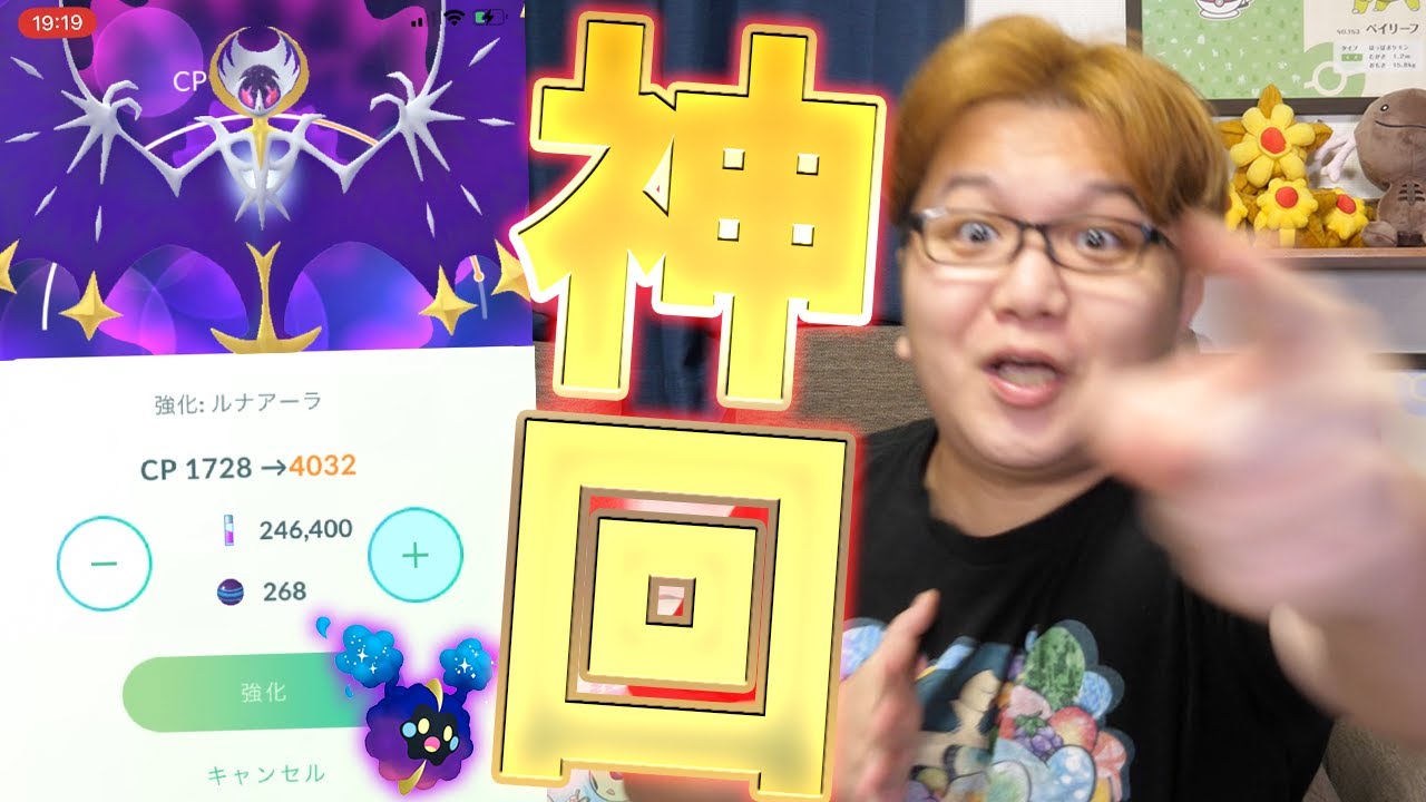 マジやべぇ奴ゲットしちゃった…【ポケモンGO】