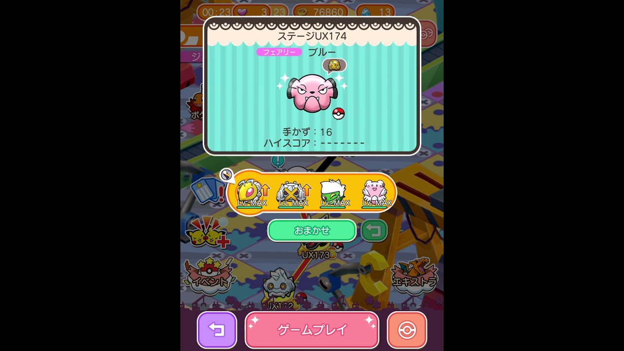 今からポケとるスマホ版♯2891